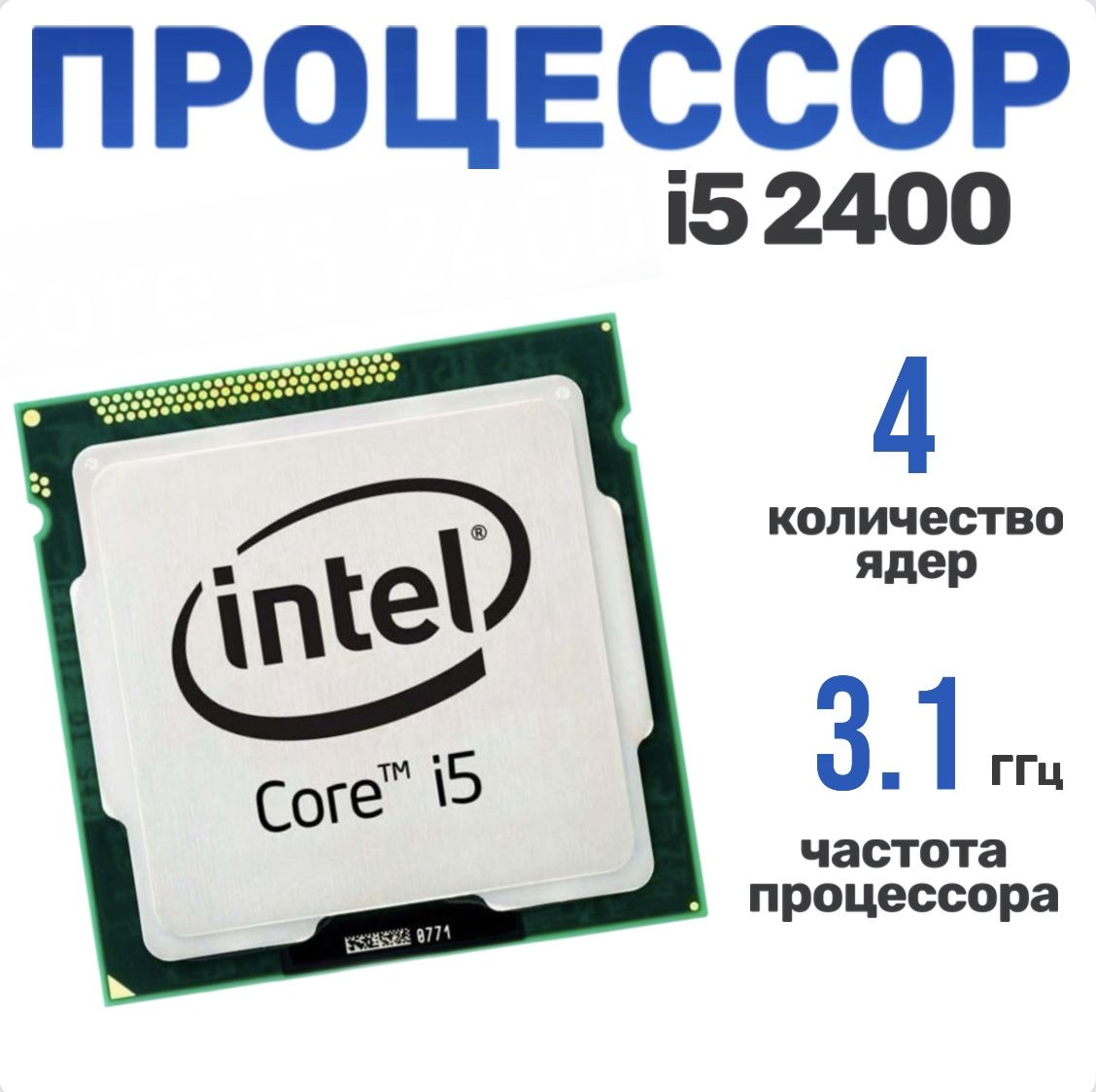 Intel Процессор Процессор I5 2400 OEM (без кулера)