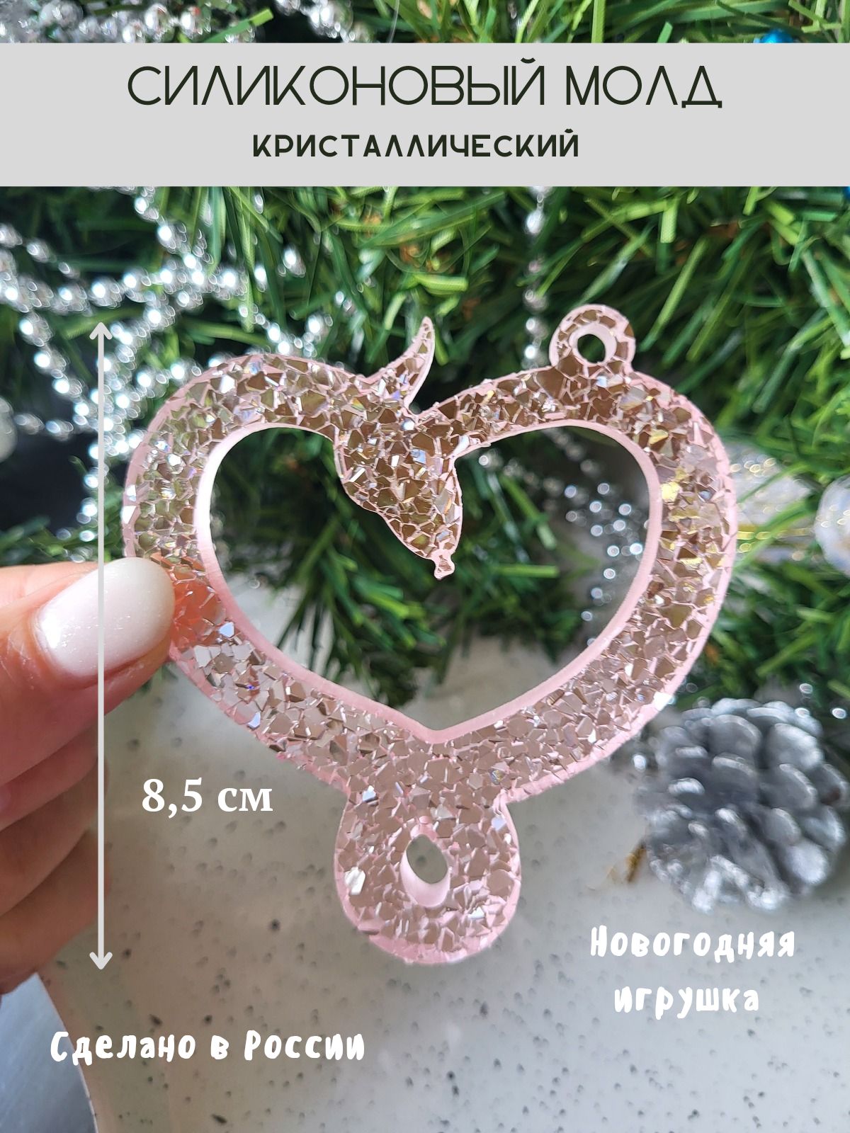 Молд для смолы змея. Молд для смолы змея