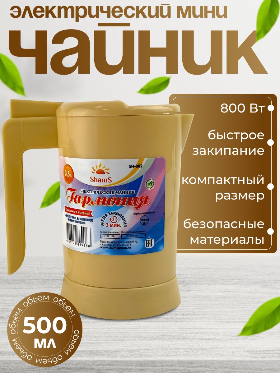 SHAMSЭлектрическийчайникГармония,бежевый