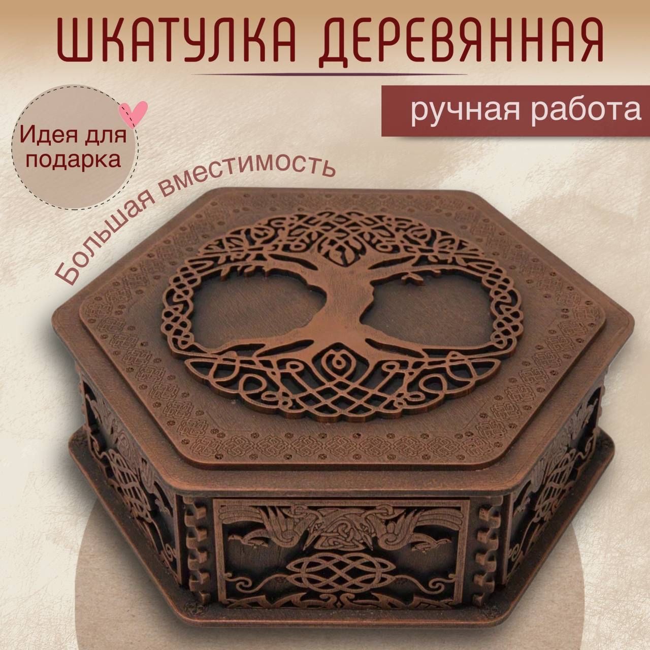 Шкатулка Универсальная, 1 шт