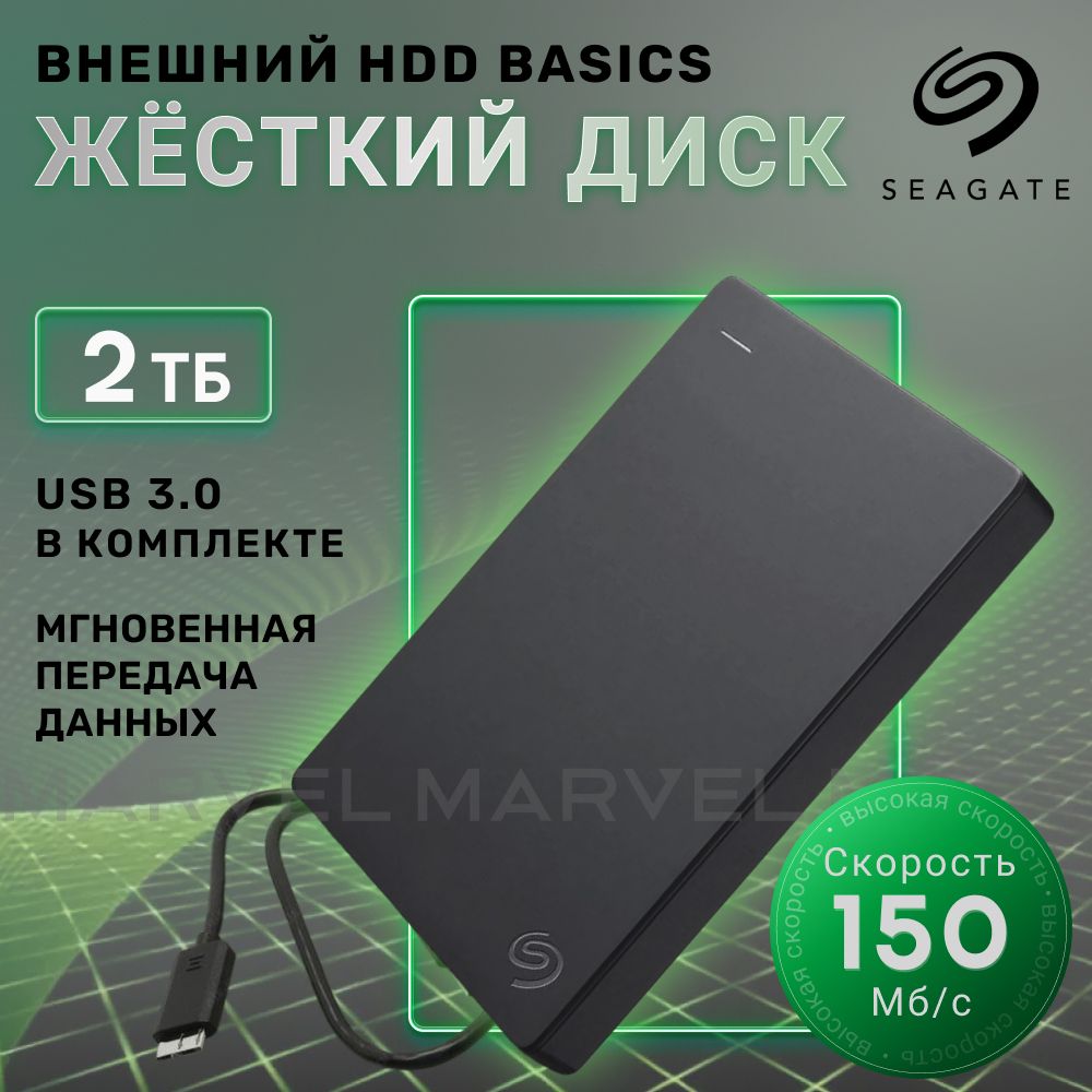 Seagate2ТБВнешнийжесткийдискSTJL2000400(STJL2000400),темно-серый