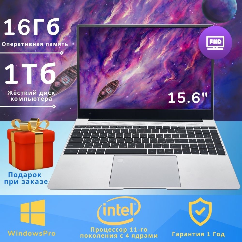 Fedemer n5095A Игровой ноутбук 15.6", Intel Celeron N5095, RAM 16 ГБ, SSD 1024 ГБ, Intel UHD Graphics 620, Windows Pro, черный, Русская раскладка