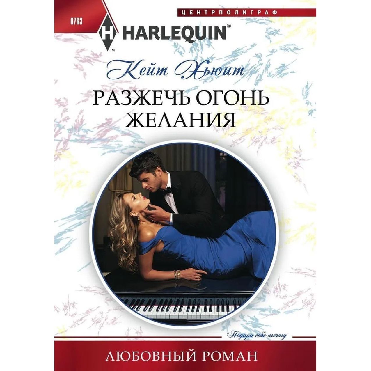 Огонь желания рейн. Огонь желания рейн. Огонь желания рейн. Огонь желания рейн. Вервольфы стихий.