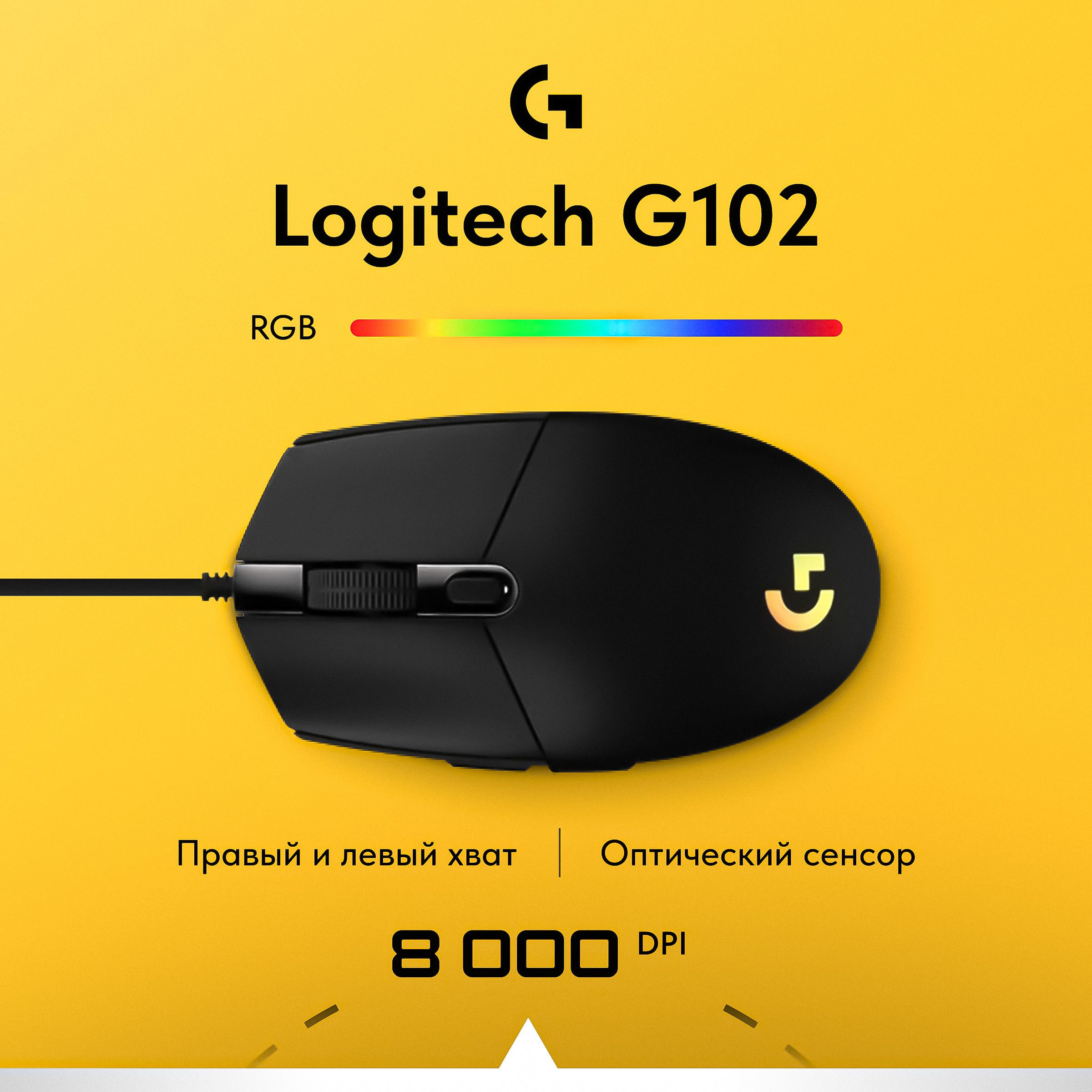 2024LogitechG102Игроваямышьпроводная910-005802сRGBподсветкойкомпьютерная,дляноутбука