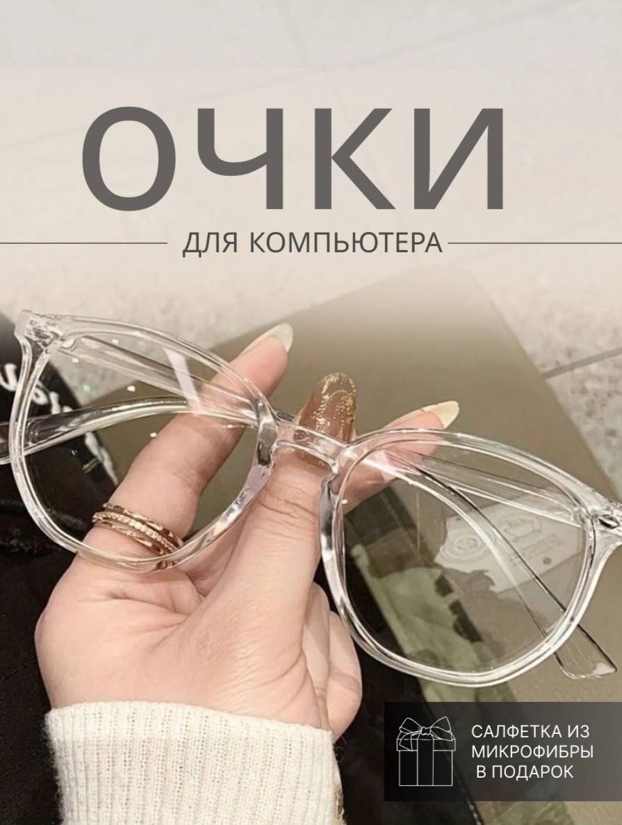 Имиджевые очки...