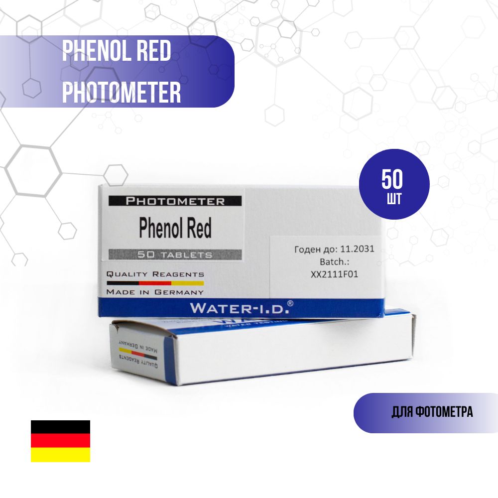 Таблетки для фотометра Phenol Red photometer для измерения уровня Ph воды, 50 штук.