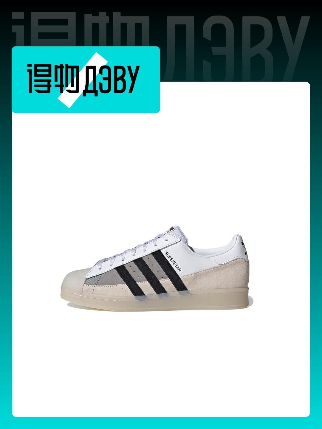 КроссовкиadidasOriginalsSuperstar