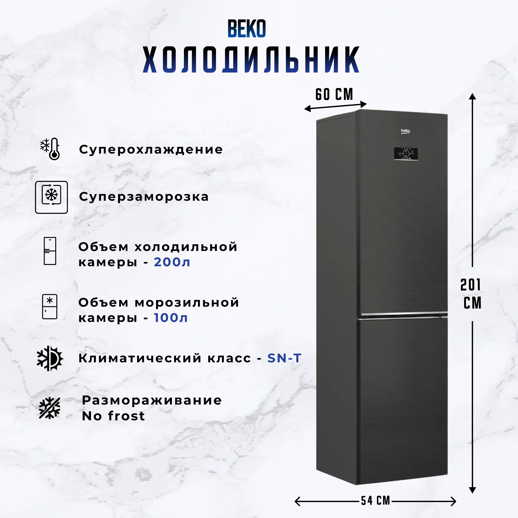 Двухкамерный холодильник Beko B3R0CNK332HXBR, черный, No Frost, с нижней морозильной камерой, 54 см