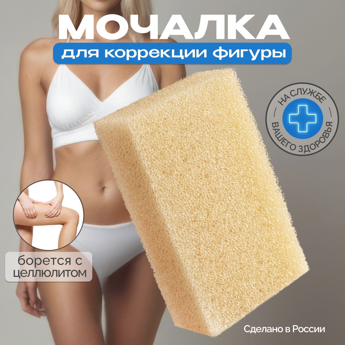 Губка для тела, мочалка для душа жесткая массажная