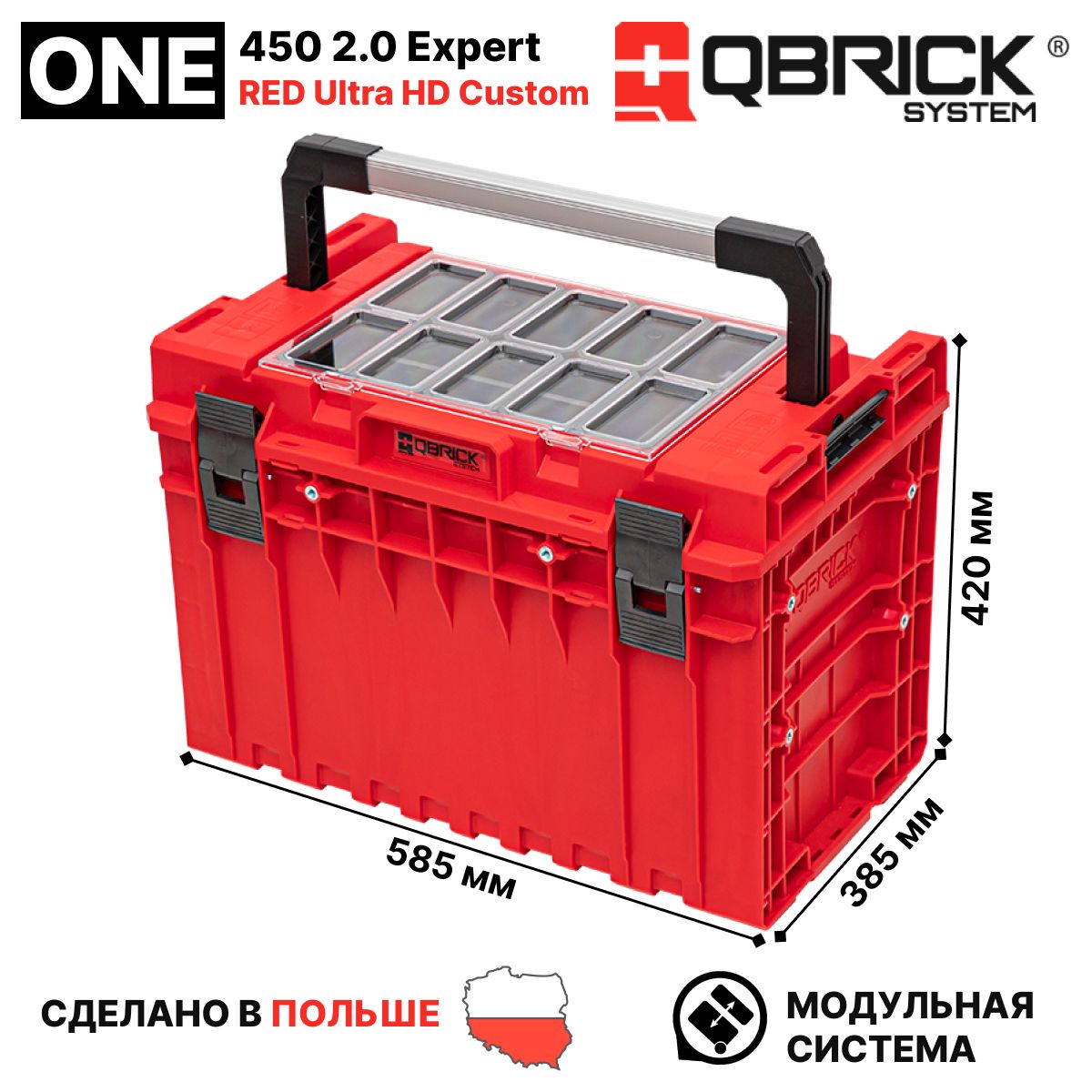 ЯщикдляинструментовбольшойQbrickSystemONE450Expert2.0REDUltraHD,пластиковый,красный