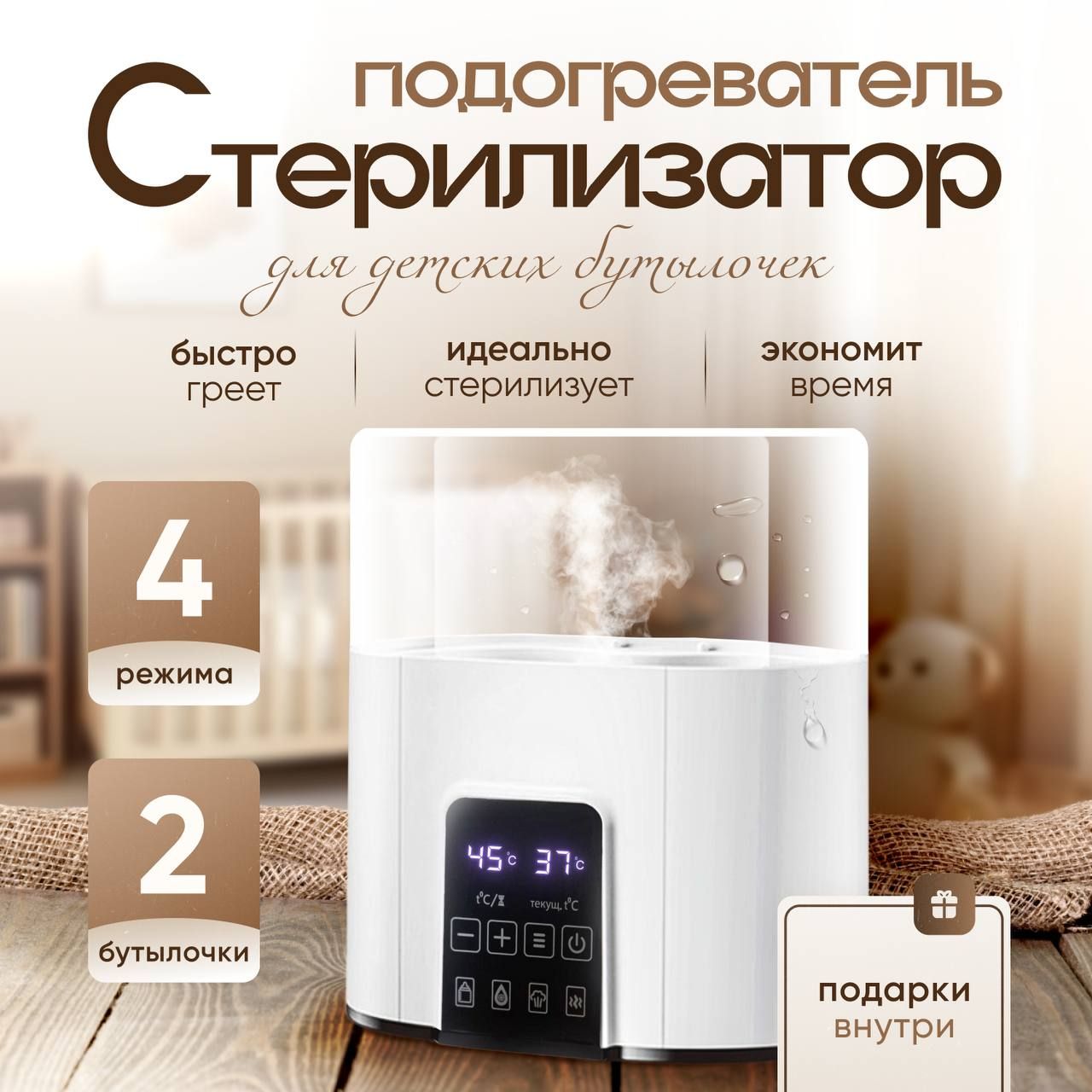 Стерилизатор...