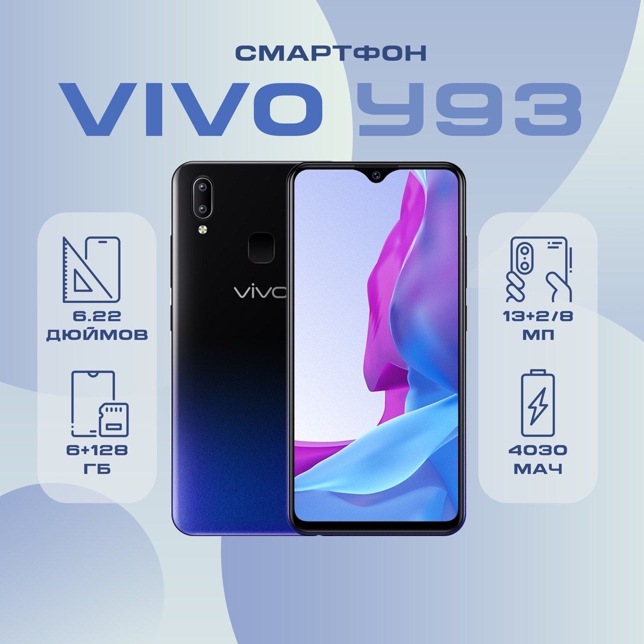 VivoСмартфонvivoy93Global8/256ГБ,черный