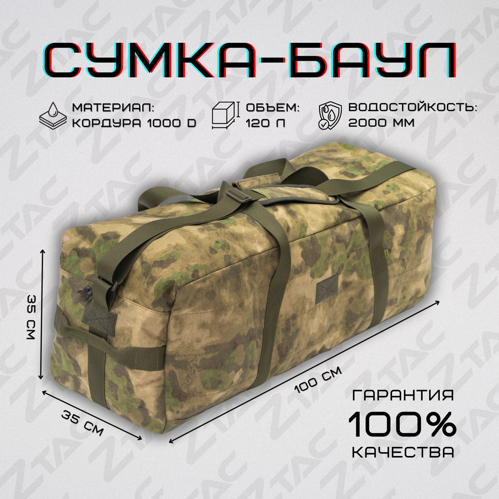 Сумка 120 л...