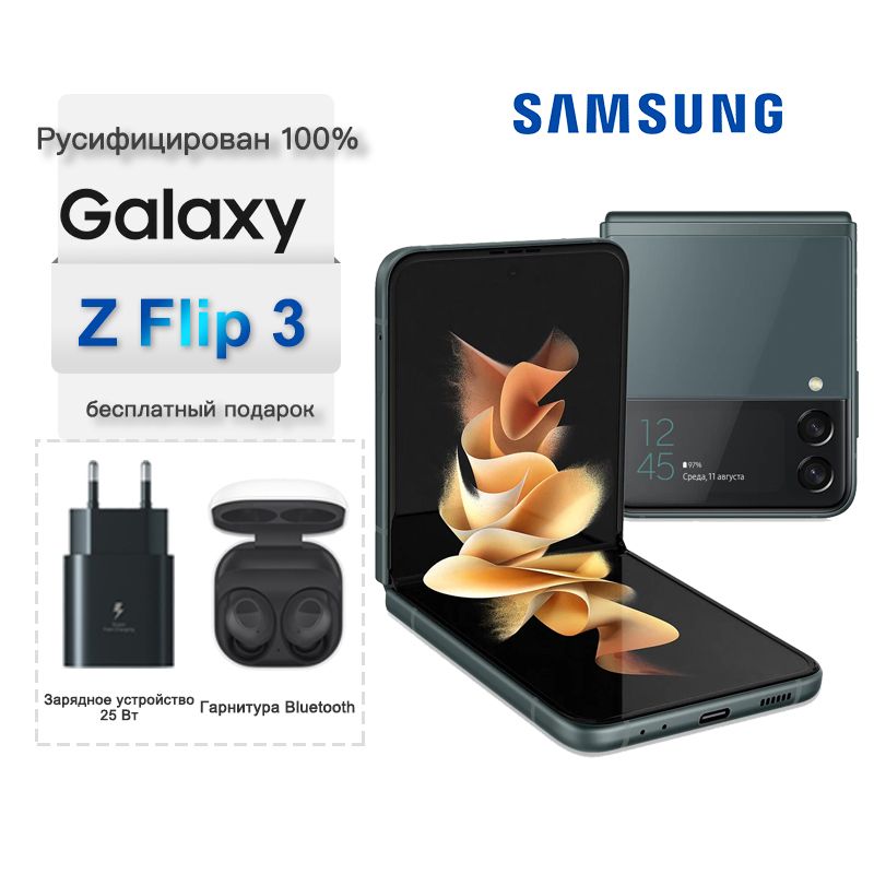 SamsungСмартфонGalaxyZFlip3,SM-F711B,русскаяверсия,6.7",3300mAhGlobal8/256ГБ,темно-зеленый