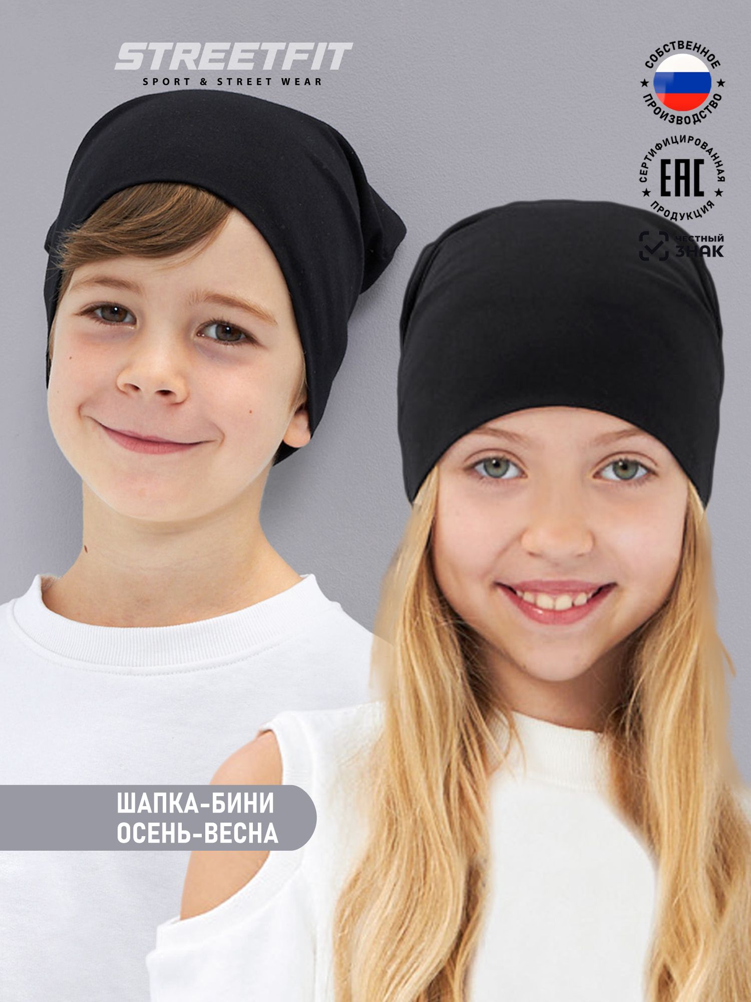 Шапка STREETFIT...