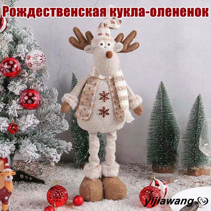 Игрушкаподелку,олень，60cm,высота60см