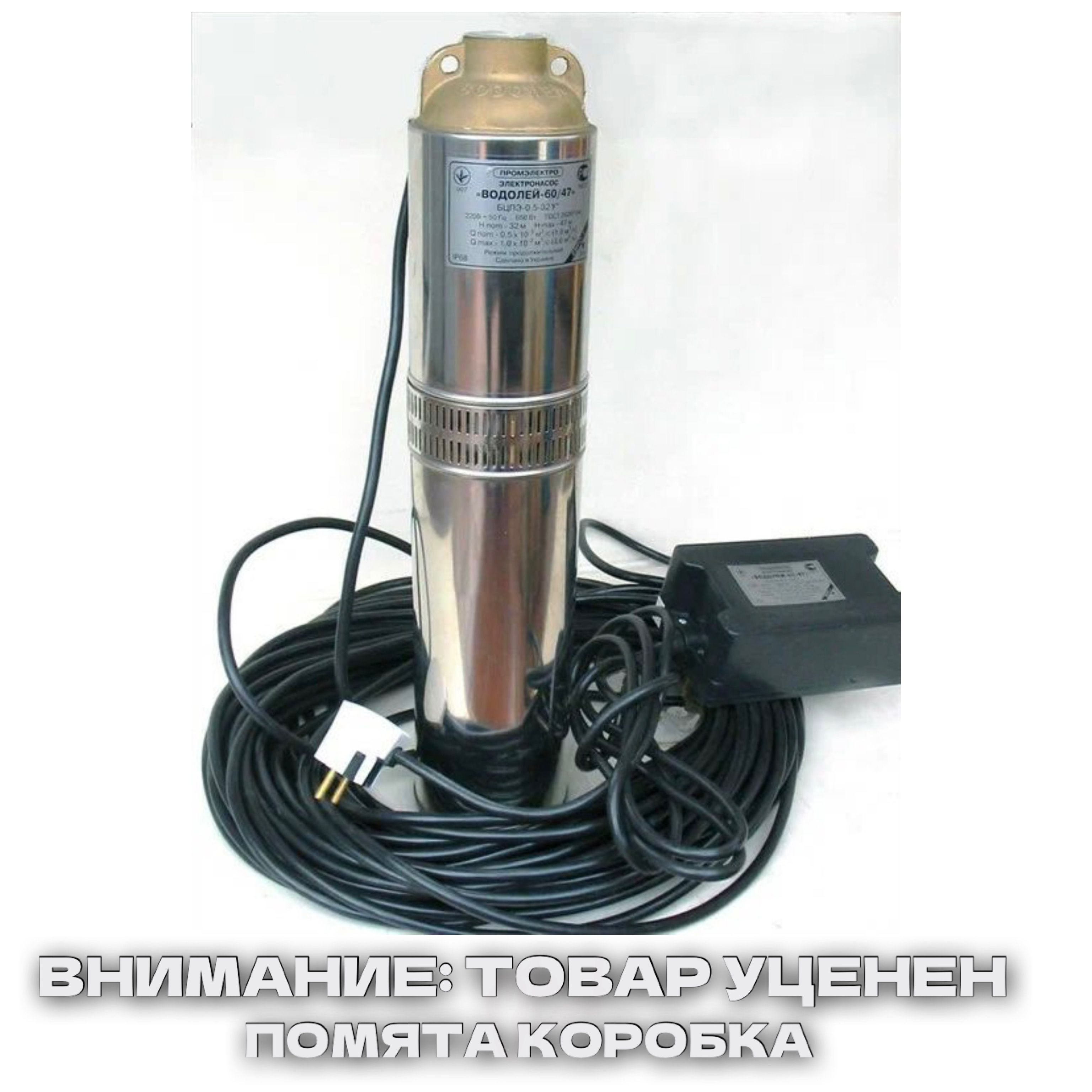 Купить В Казани Дешево Погружной Насос