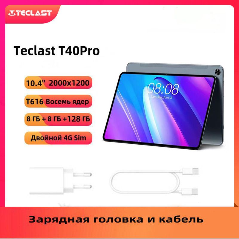 TeclastПланшетT40Pro128ГБ,светло-серый