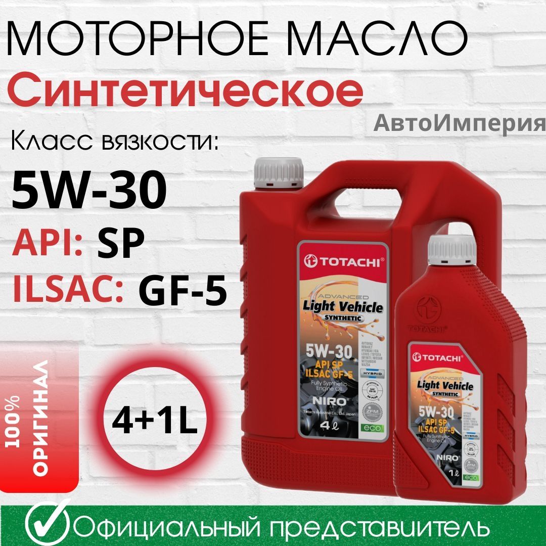 TOTACHI 5W-30 Масло моторное, Синтетическое, 5 л