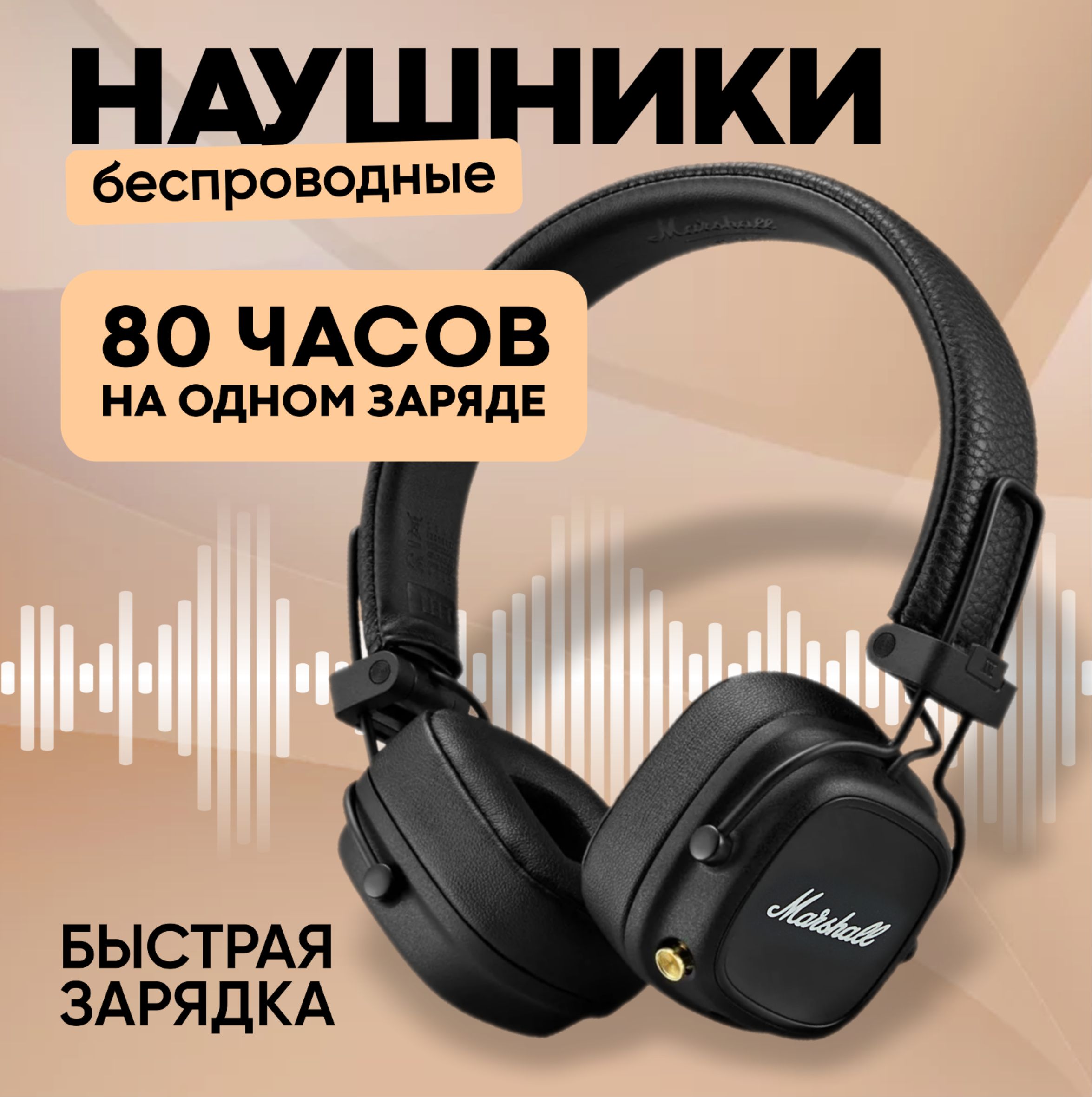 Наушники беспроводные с микрофоном, Bluetooth, черный