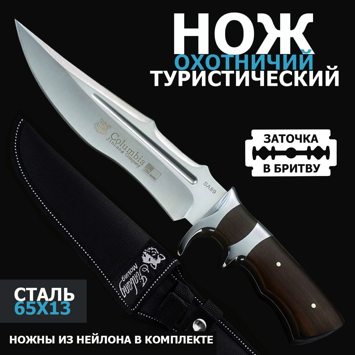 Охотничий нож с фиксированным клинком "Боец" / Нож туристический