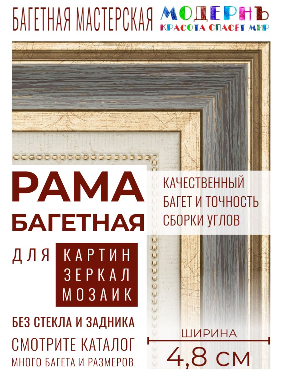 Рама багетная 60х80 для картин и зеркал, фиолетовая-золотая - 4,8 см, классическая, пластиковая, с креплением, 715-17