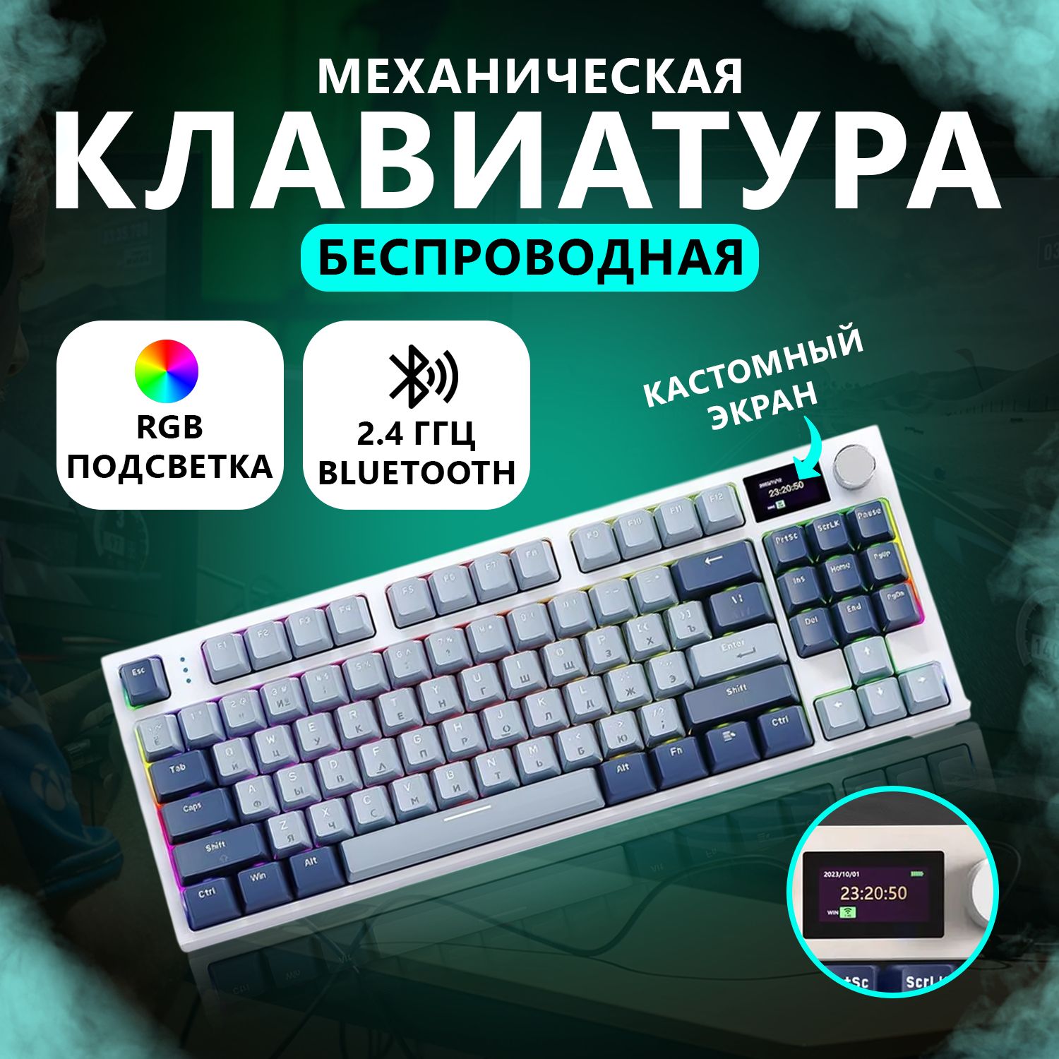 Механическая игровая клавиатура Attack Shark K86 RGB (RUS), беспроводная, 87 кнопок, HotSwap