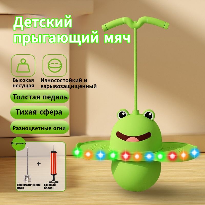 Свет делает игру веселой Стиль: Зеленая лягушка с огнями