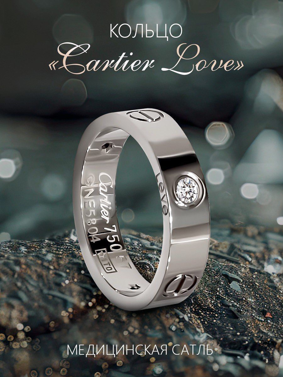 Кольцо Cartier Love