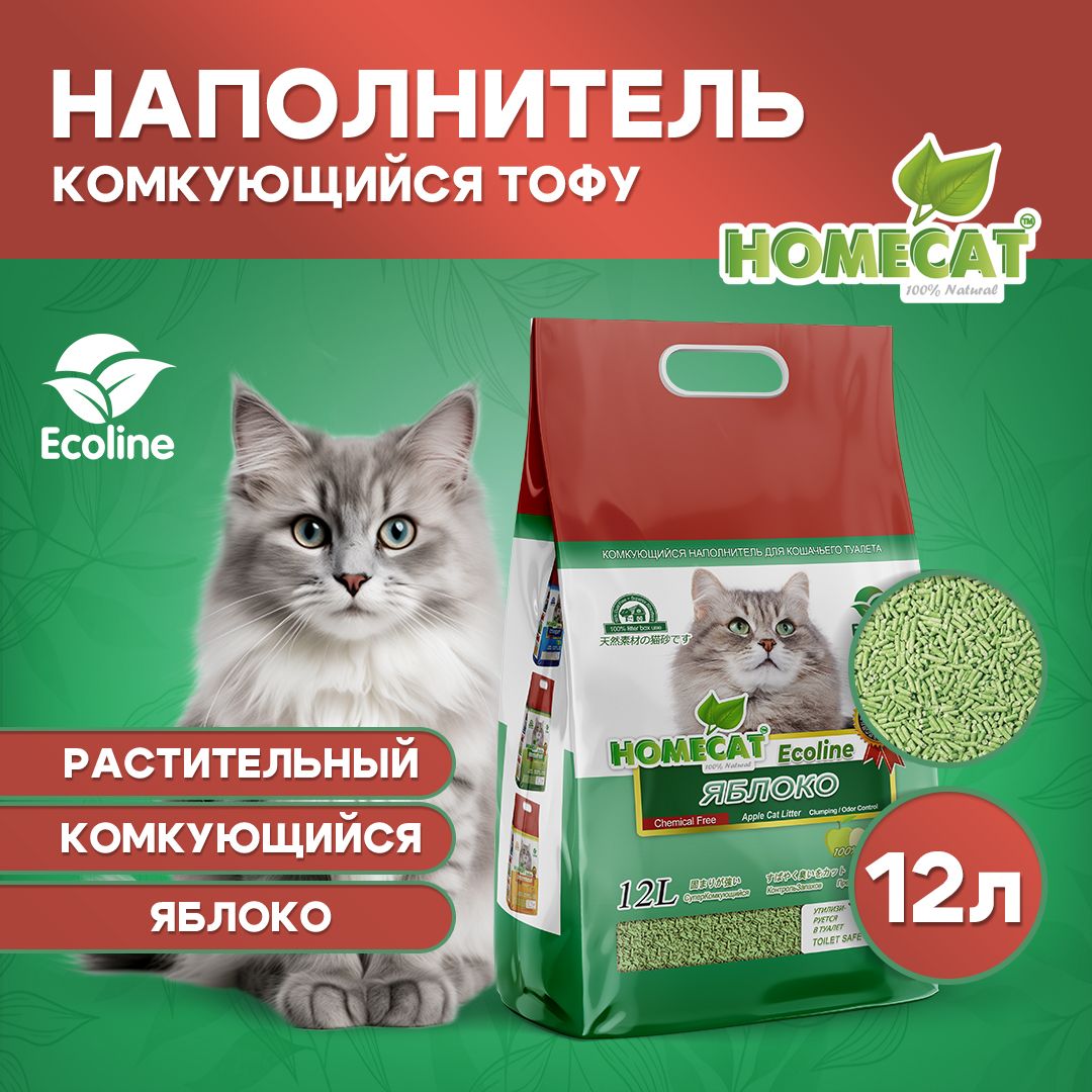 HOMECAT Ecoline Яблоко 12 л комкующийся наполнитель для кошачьих туалетов с ароматом яблока