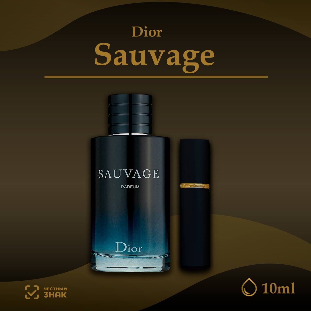 Dior Духи Sauvage 10 мл