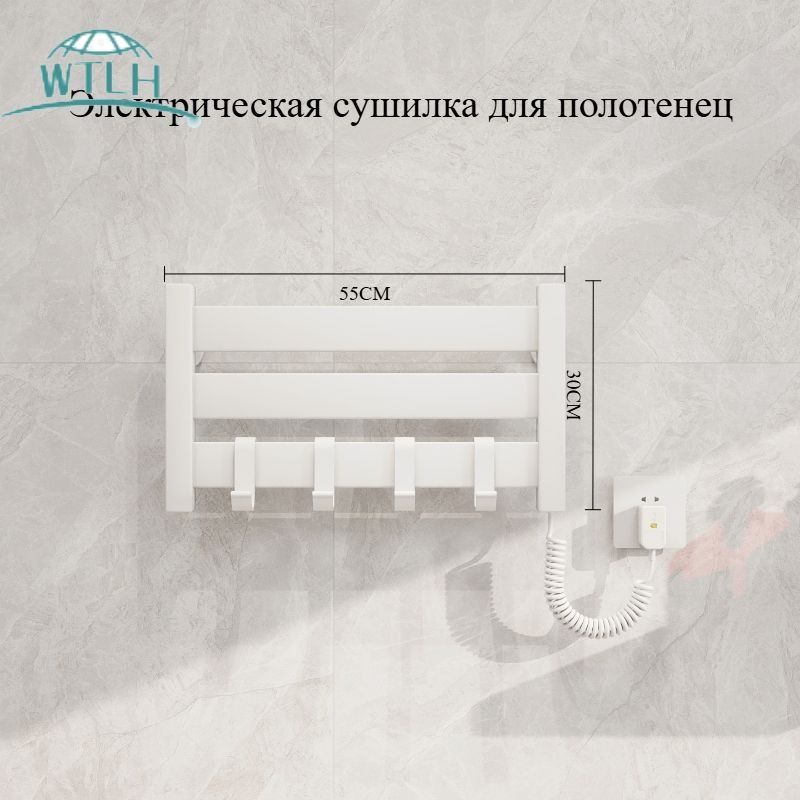 WTLHПолотенцесушительЭлектрический550мм300ммформаЛесенка