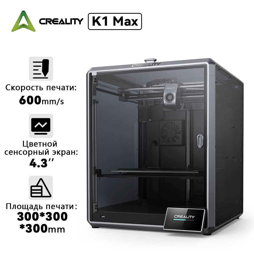 Creality K1 Max 3D-принтер