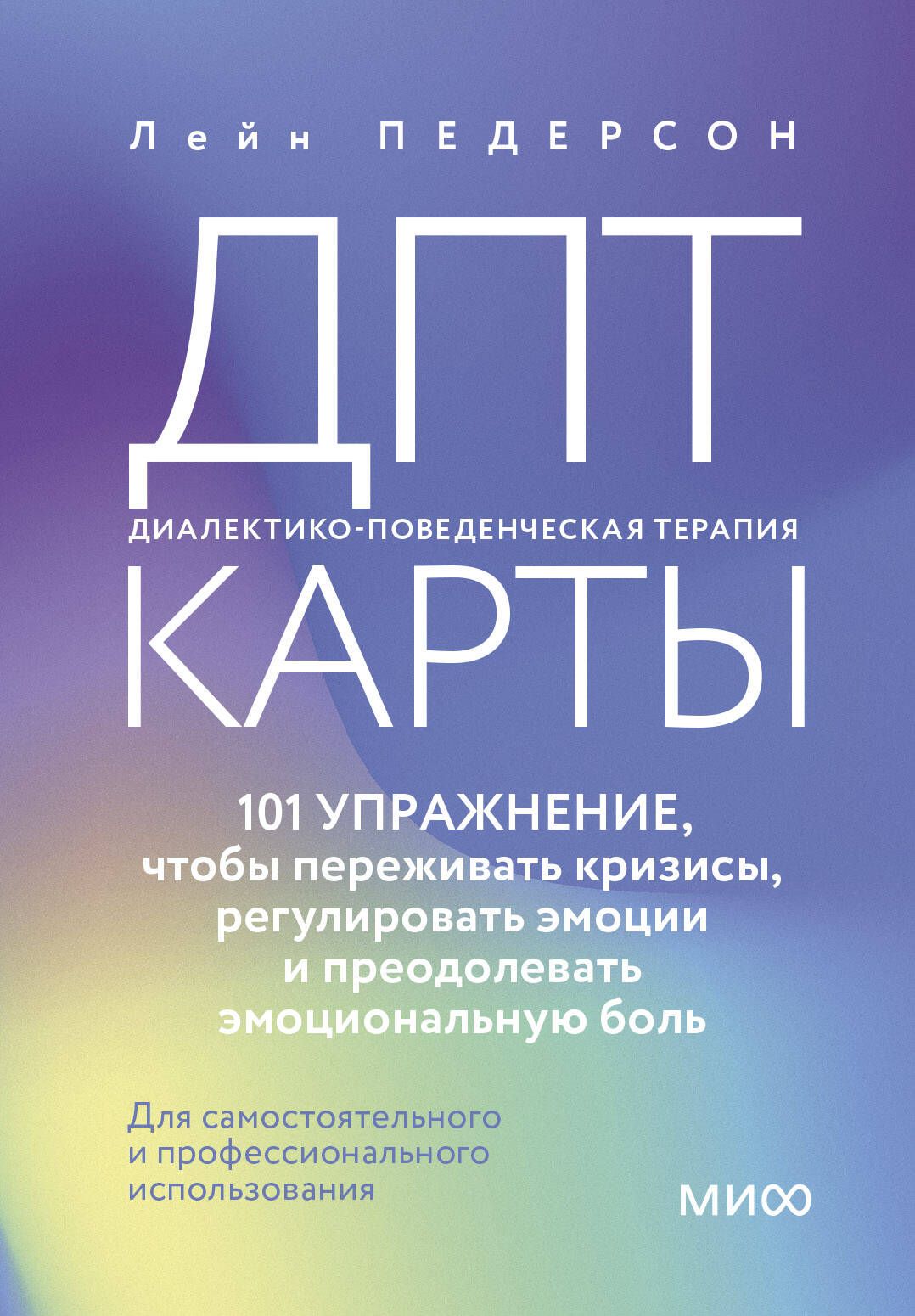 ДПТ-карты. 101...