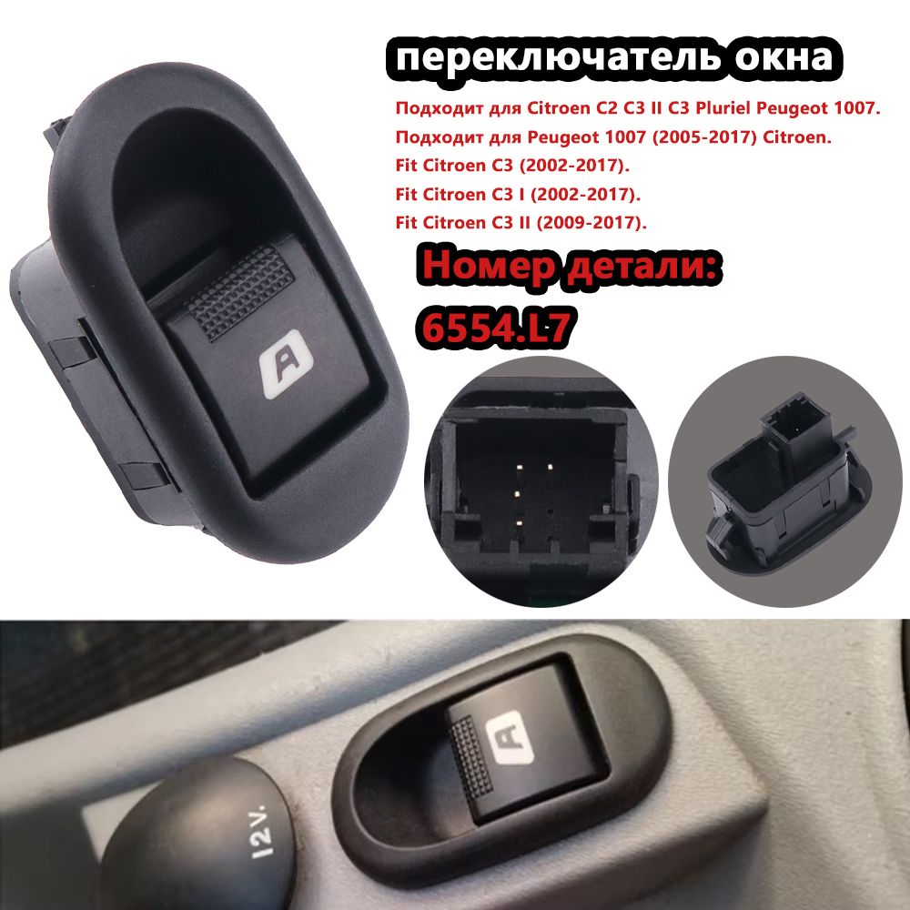 Новый для Citroen C2 C3 Peugeot 1007 кнопка переключателя стеклоподъемника