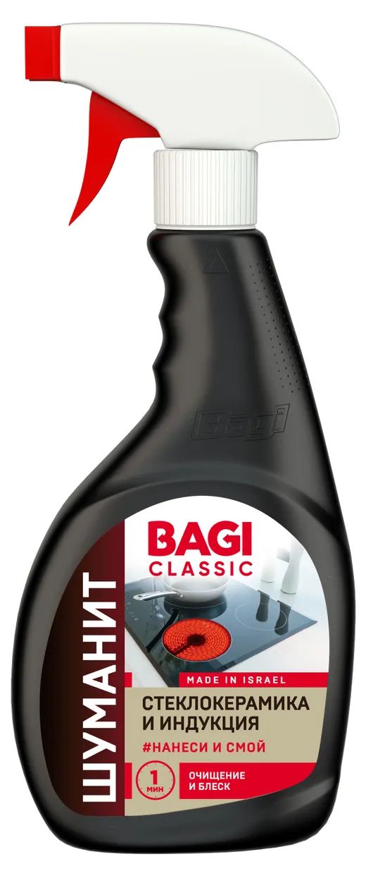 BAGI Classic ШУМАНИТ Стеклокерамика и индукция Средство для стеклокерамических и индукционных плит, 400 мл