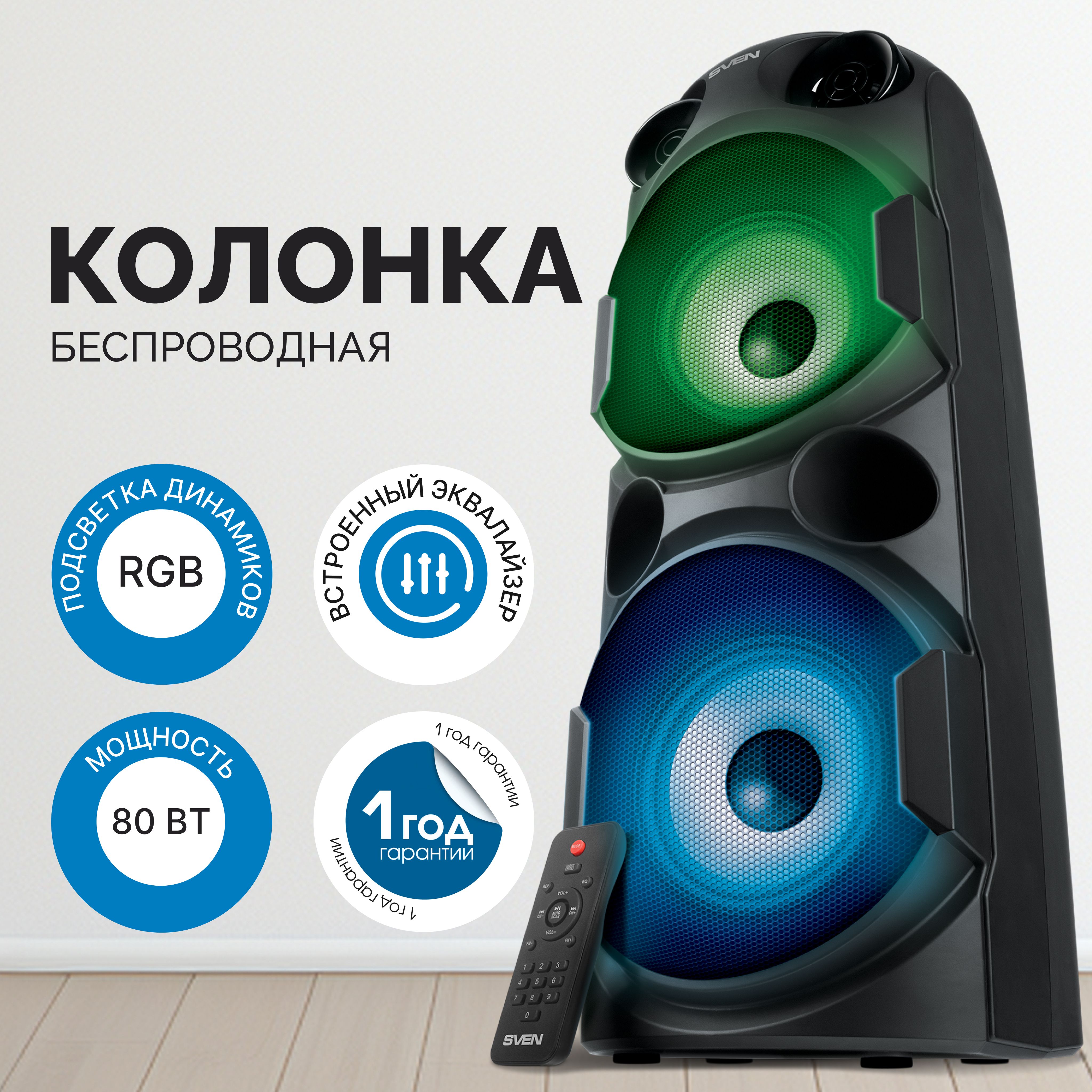 БеспроводнаяпортативнаяBluetoothколонкаPS-750,80Вт