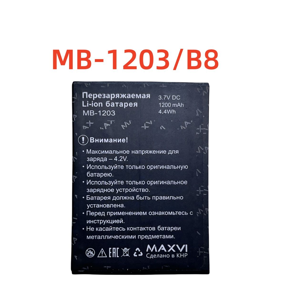 Аккумулятор для maxvi B8 MB-1203 1200мАч