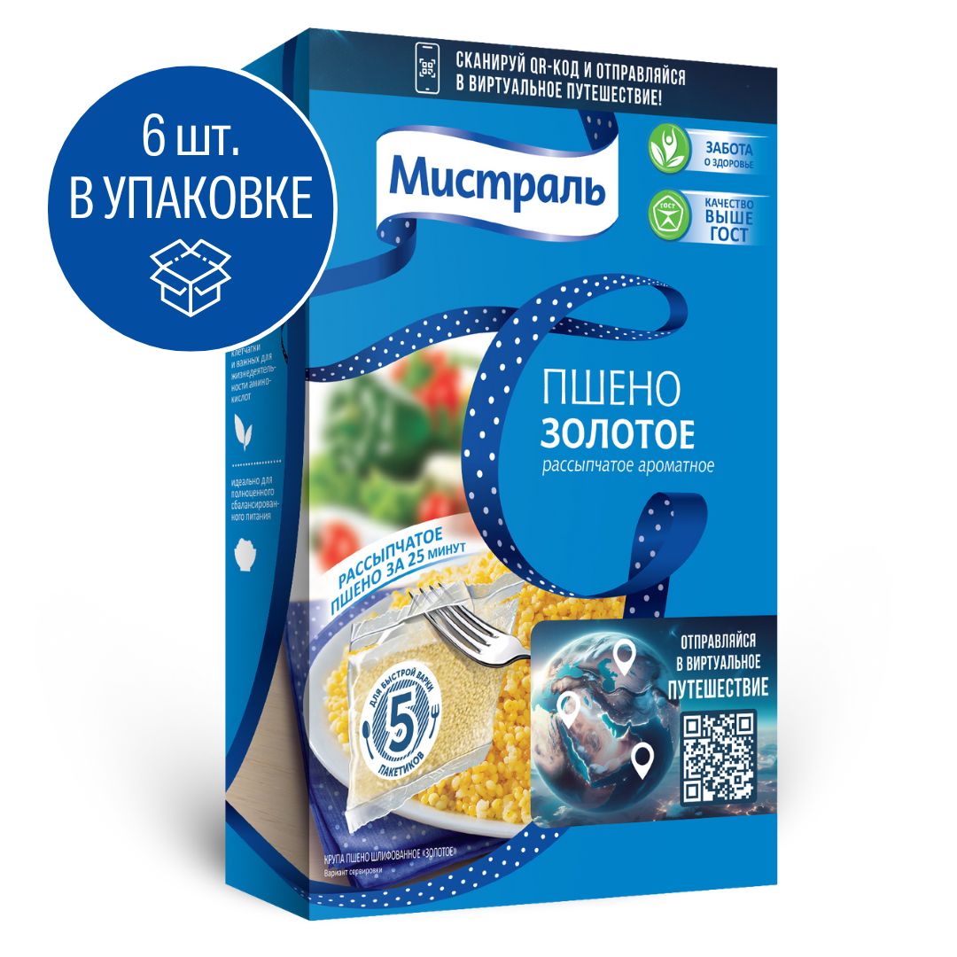 Пшено МИСТРАЛЬ Золотое 5х80г 6шт