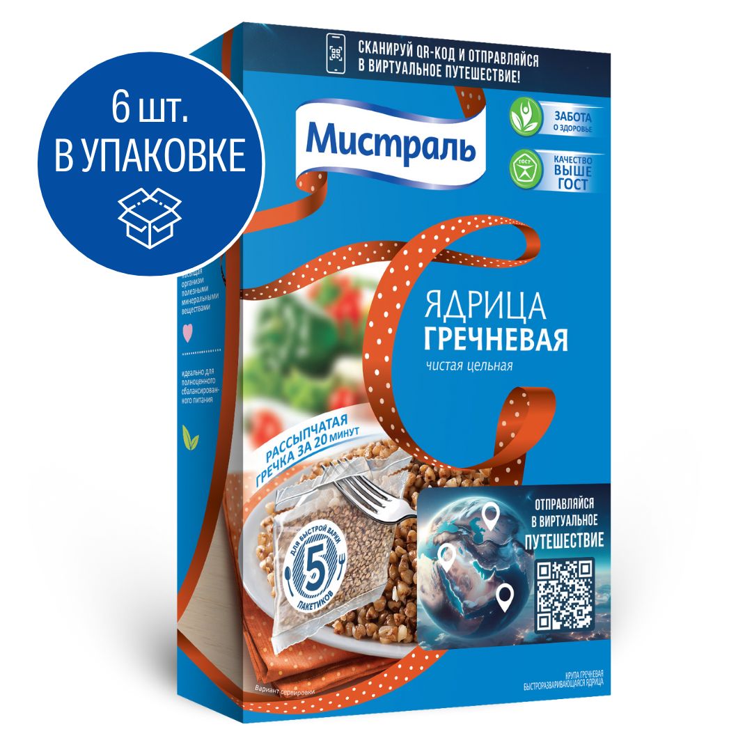 Гречка МИСТРАЛЬ ядрица 5х80г 6шт