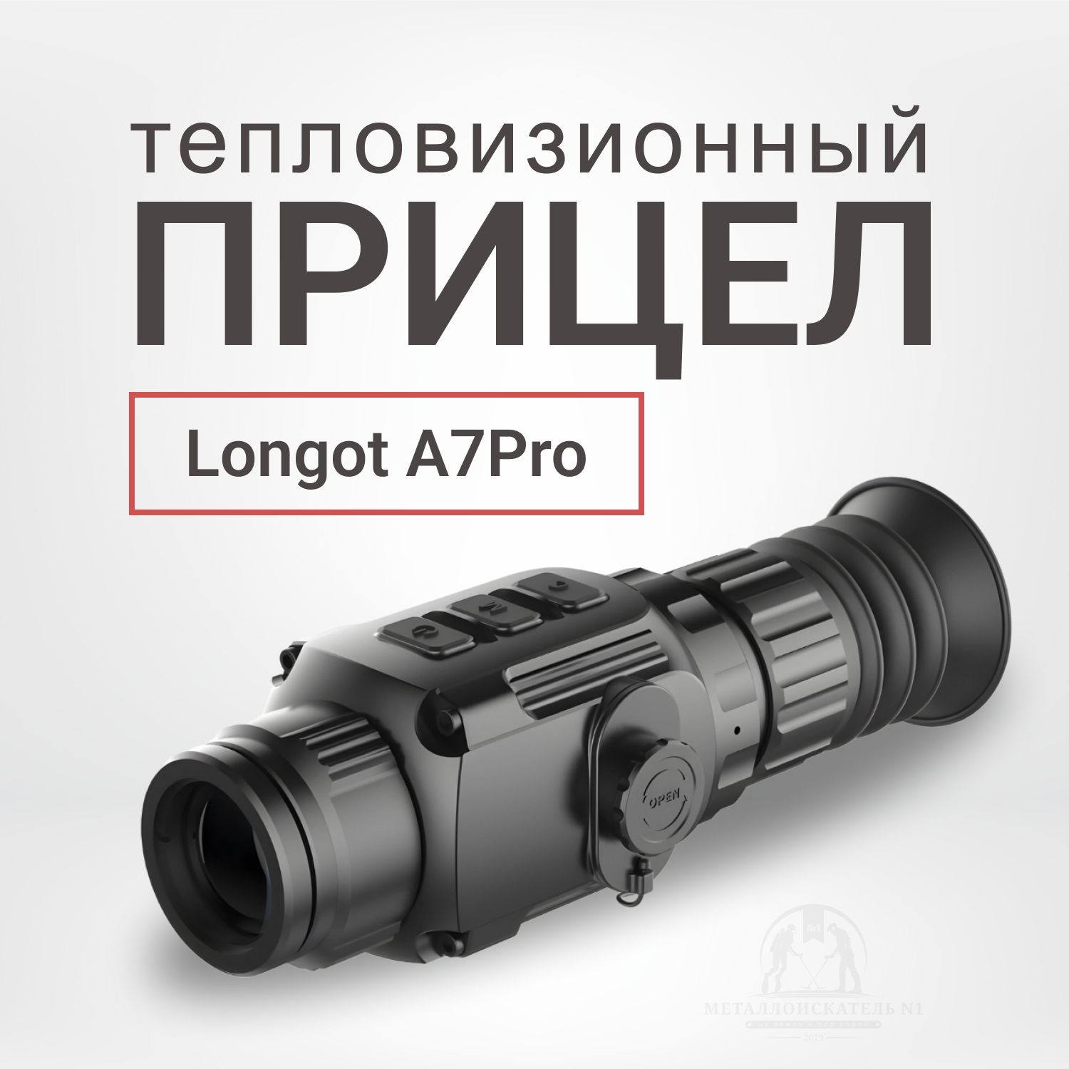 LONGOT Тепловизионный прицел