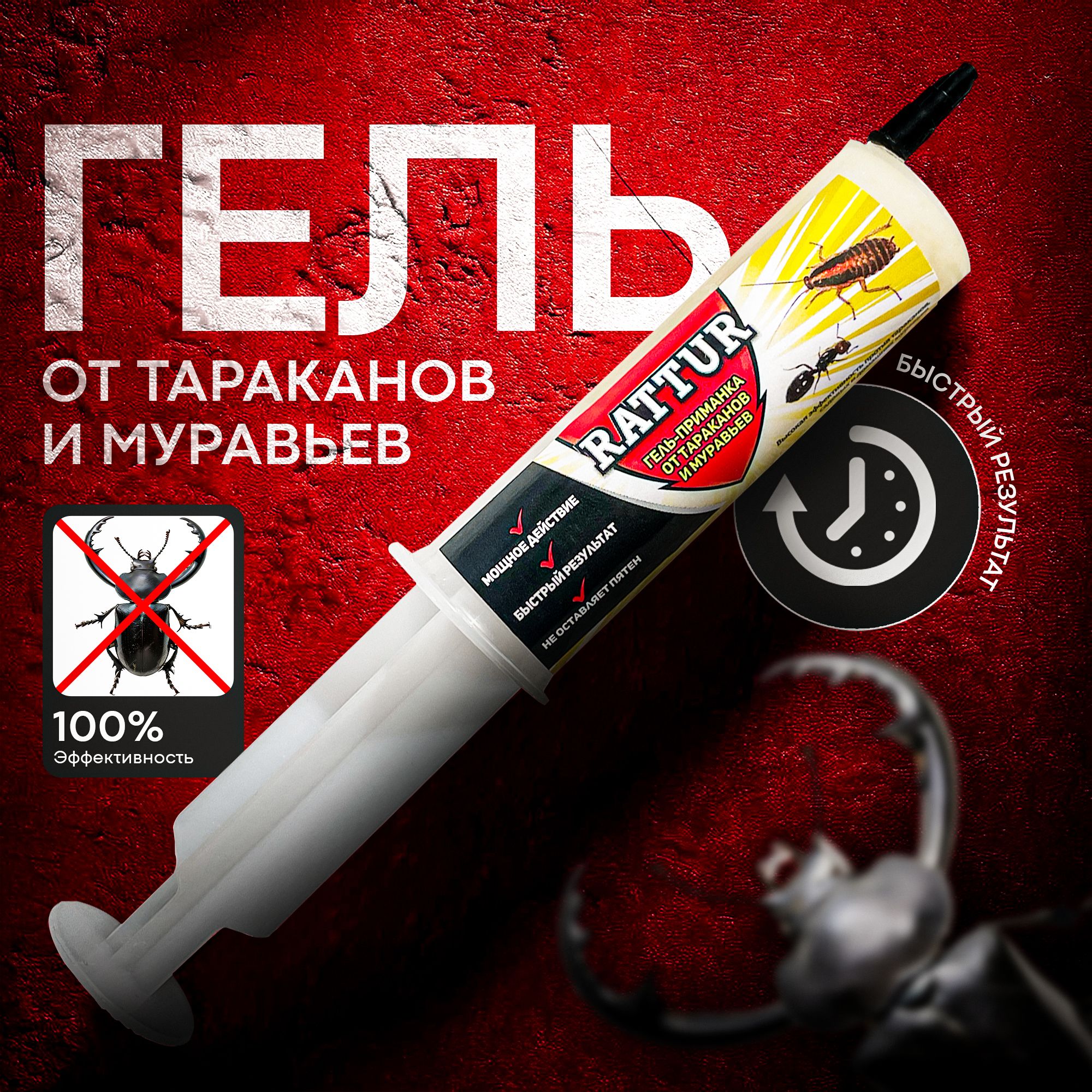 Отрава от тараканов Озон