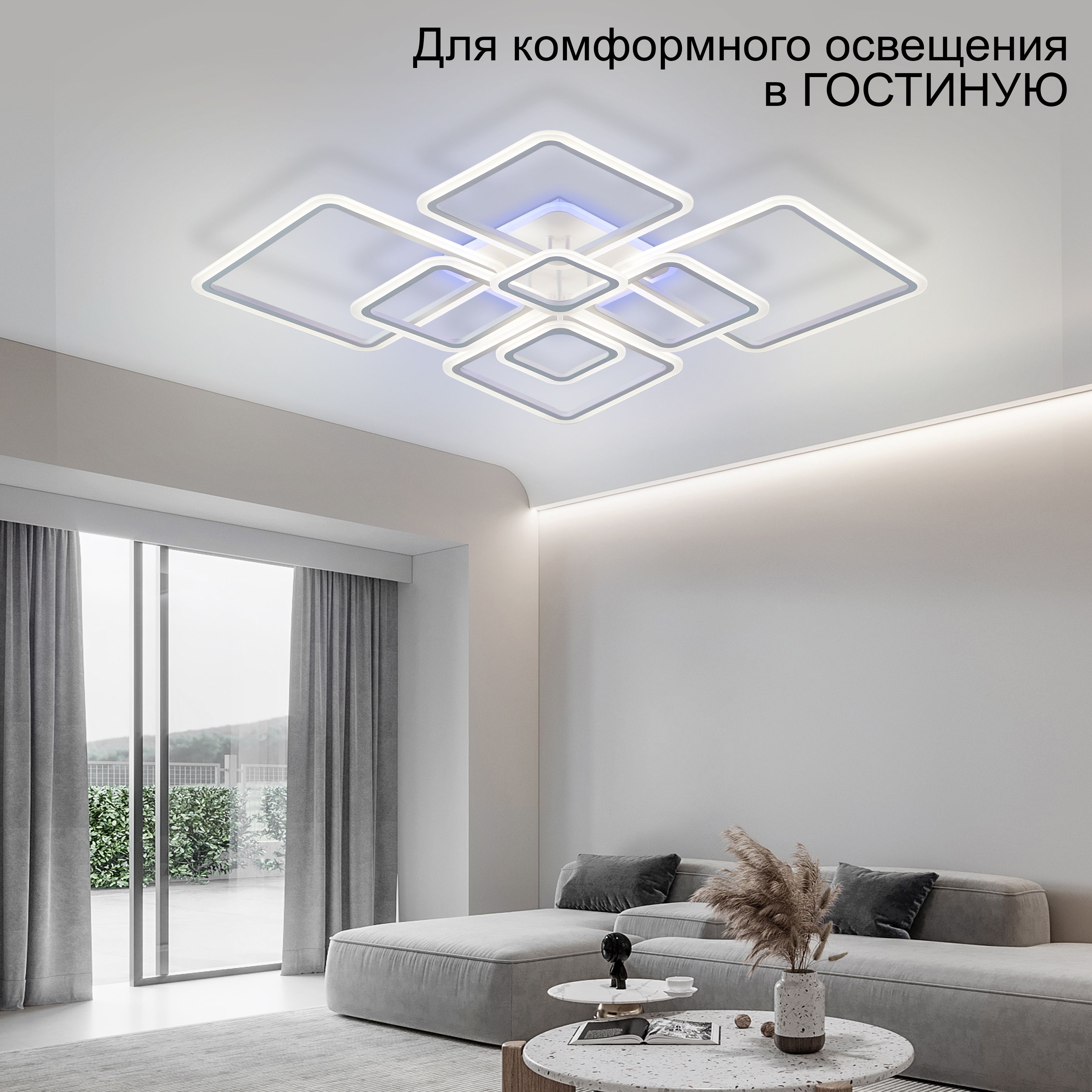 AINE LIGHT Люстра потолочная, LED, 316 Вт