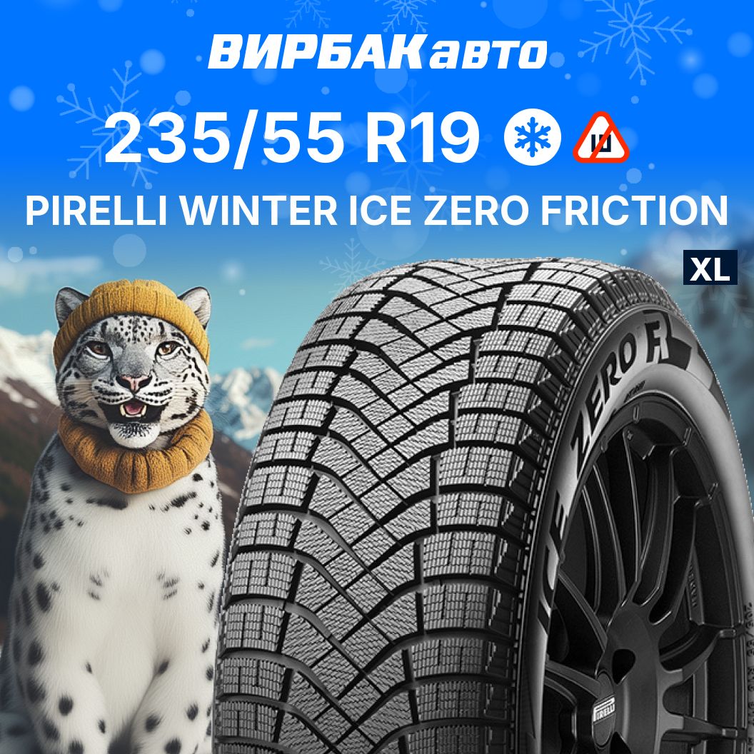 PirelliWINTERICEZEROFRICTIONШинызимние235/55R19105HНешипованные