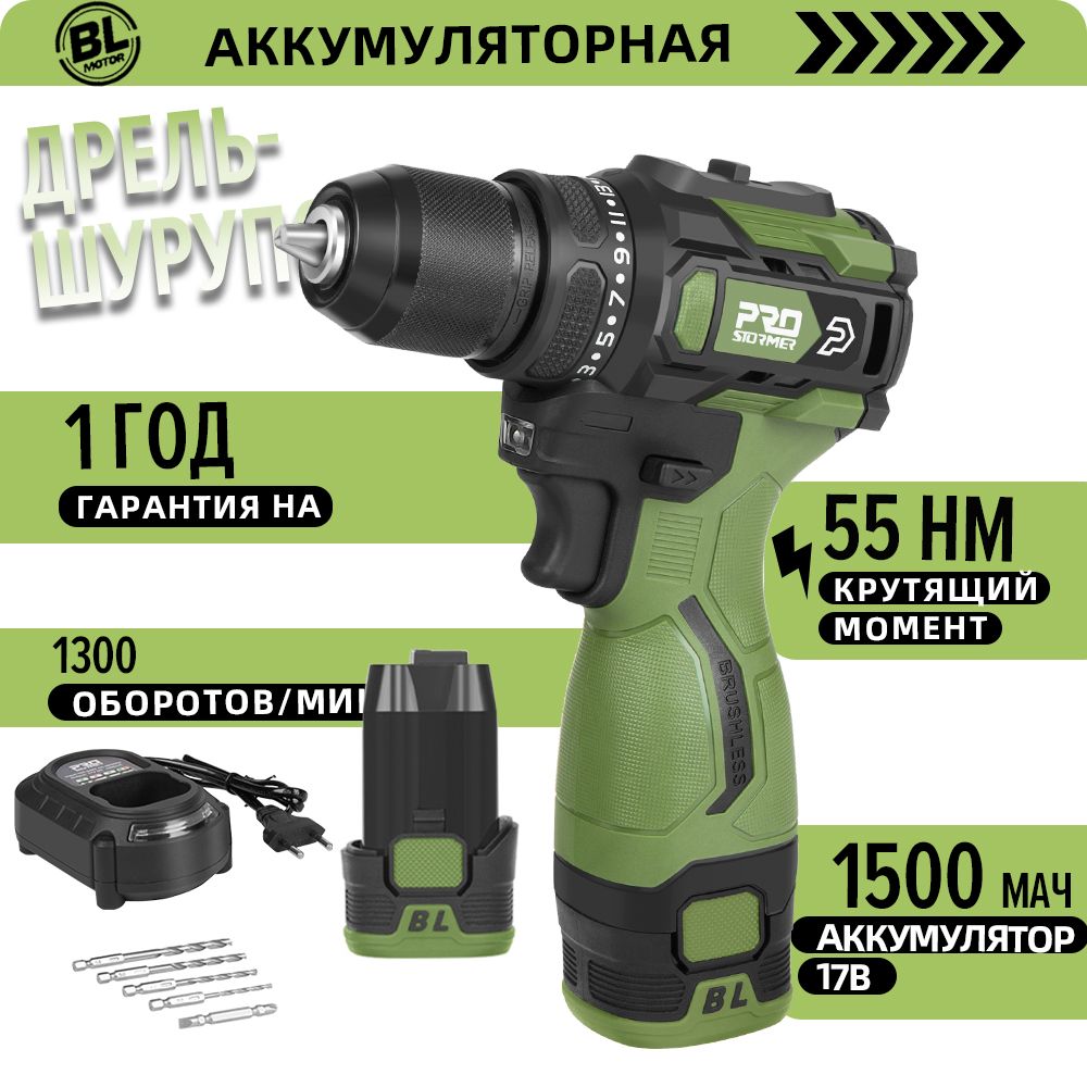 Без щетки шуруповерт дрель аккумуляторный, 55NM, Prostormer, PSBD00202A