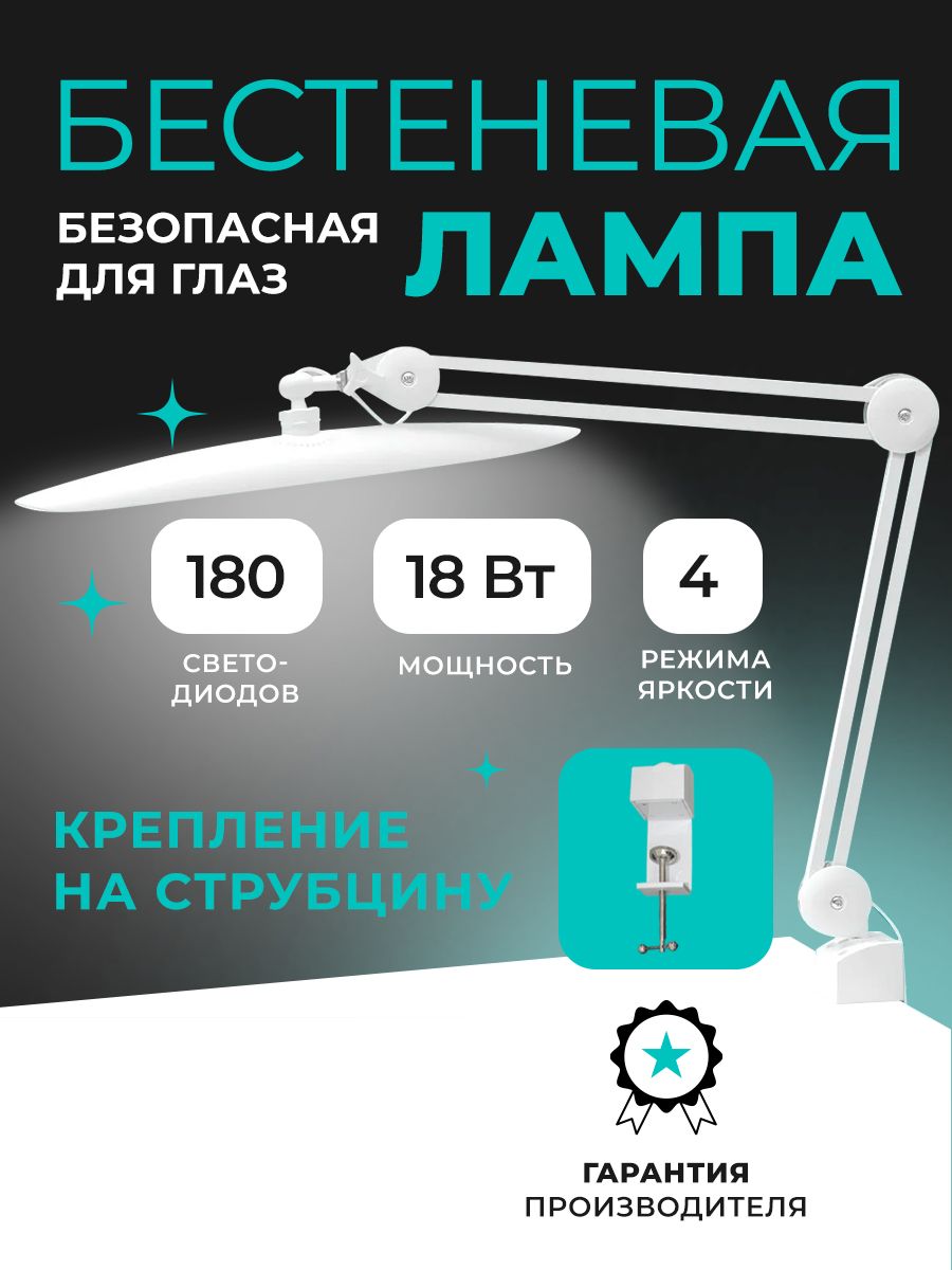 Лампа настольная...