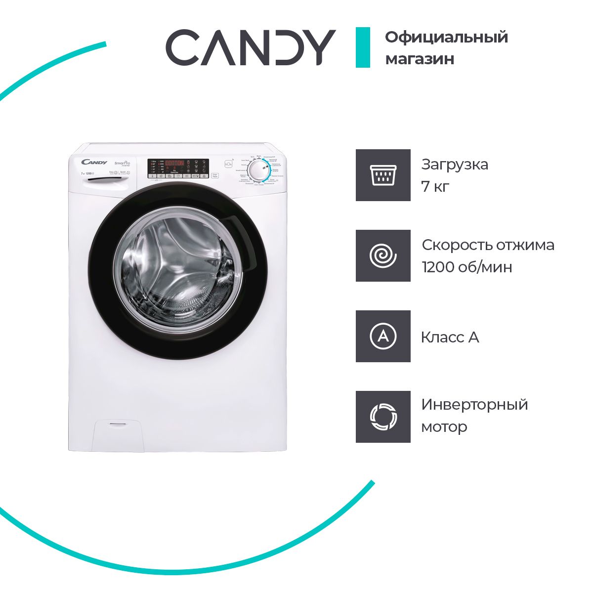 Узкая стиральная машина автомат Candy Smart Pro Inverter CSO4 276TWMB-07, 7 кг, 1200 об/мин, инверторный мотор, с паром, белый