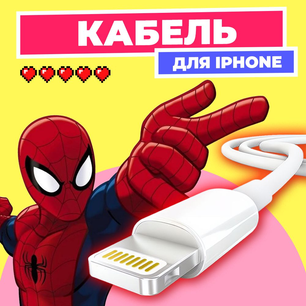 КабельдляайфонаUsbLightningiPhone