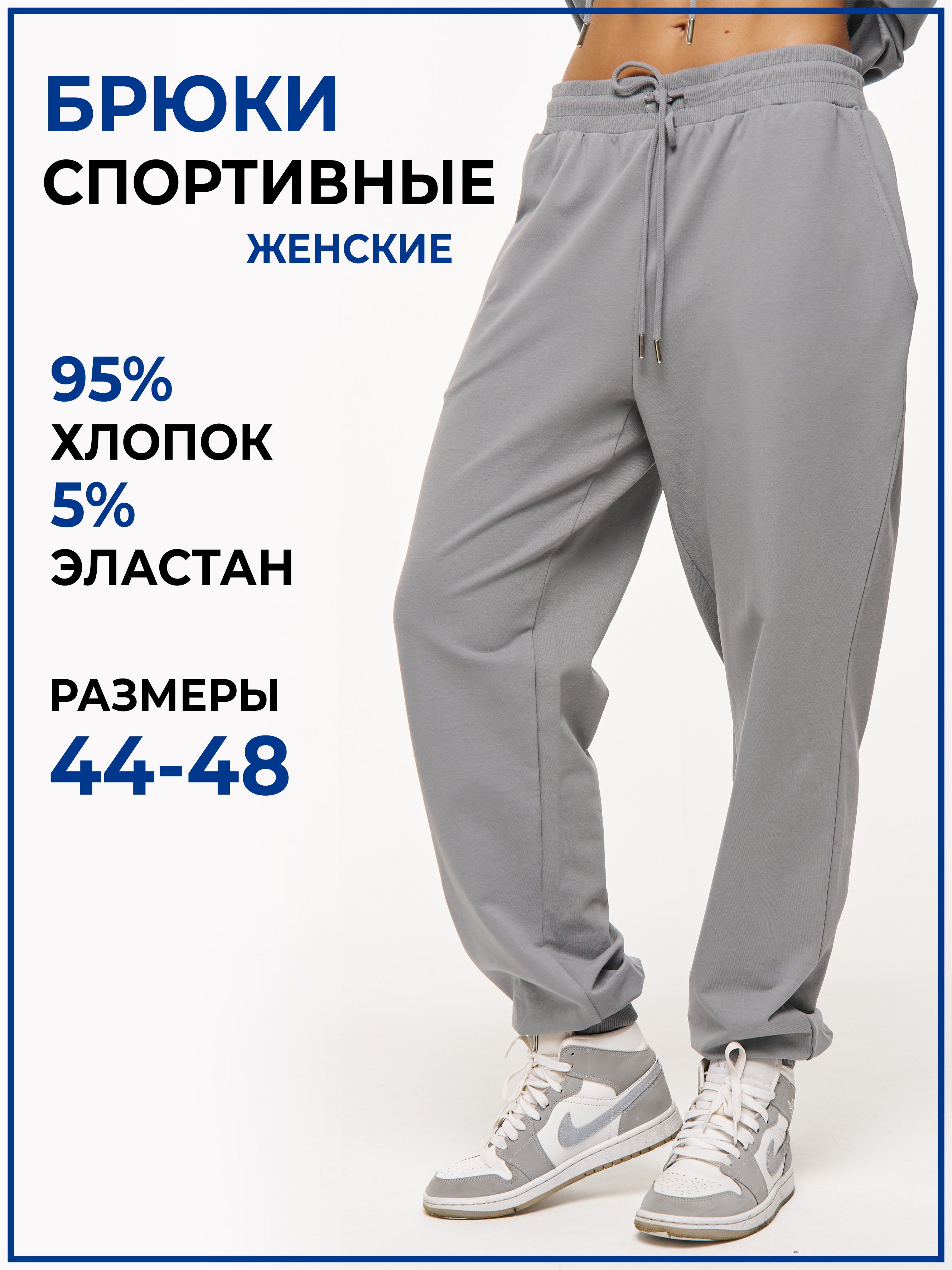 Брюки...