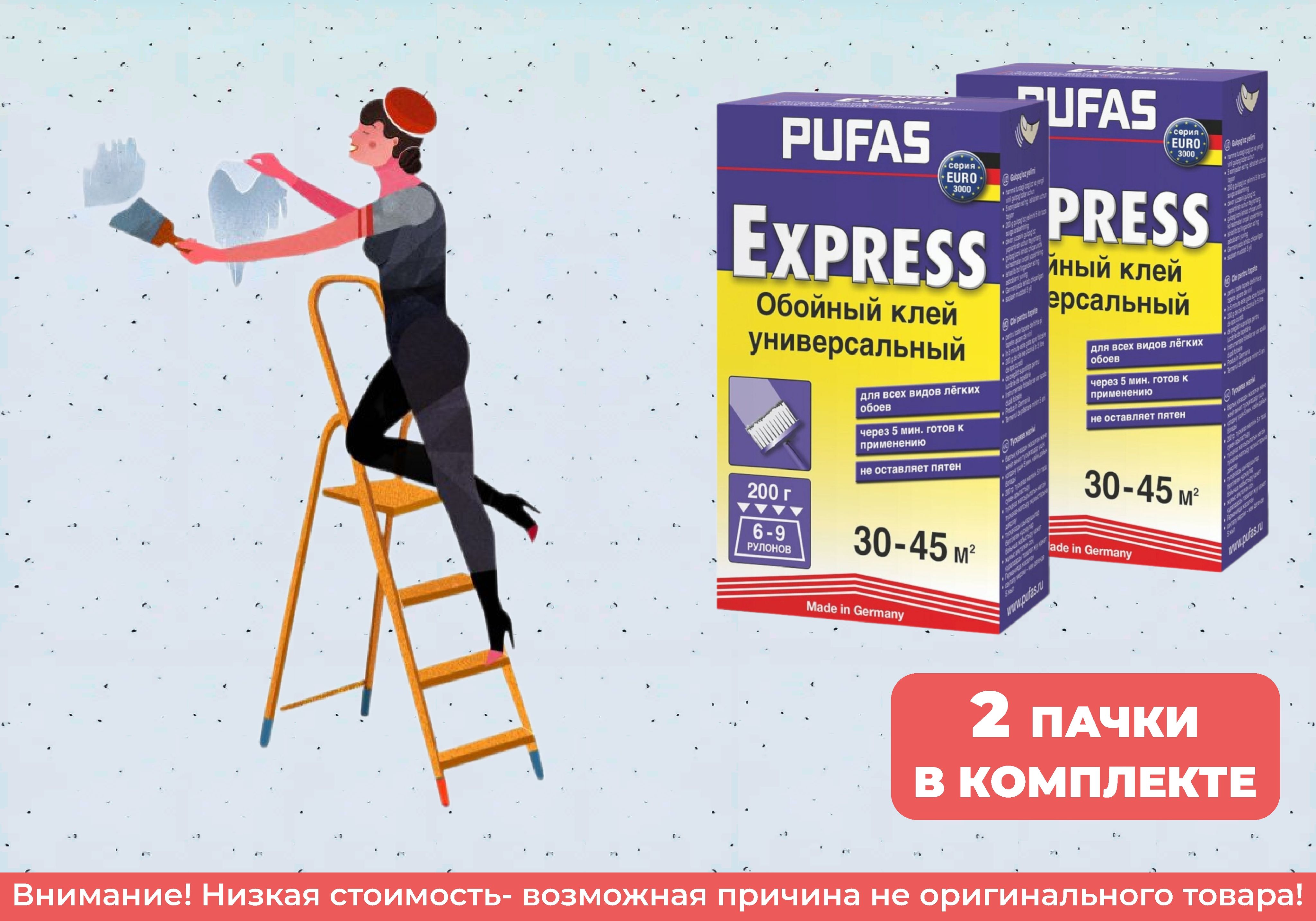 Pufas Клей для обоев, 400 г., 10 л., 2 шт.